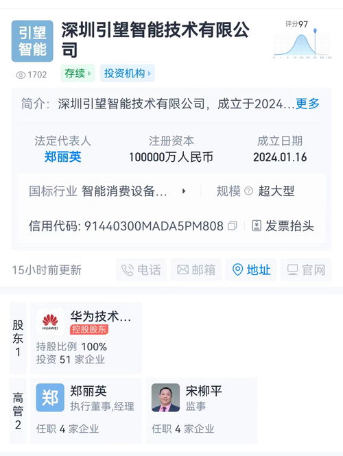 華為智能汽車新公司正式成立，開放股權(quán)引車企共繪智能出行新藍(lán)圖