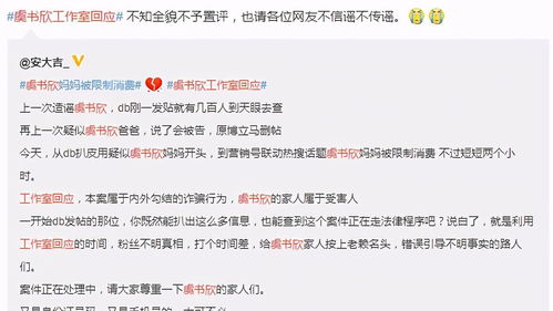 明星父母信用風波 周震南、黃明昊、虞書欣的不同處理與結(jié)局